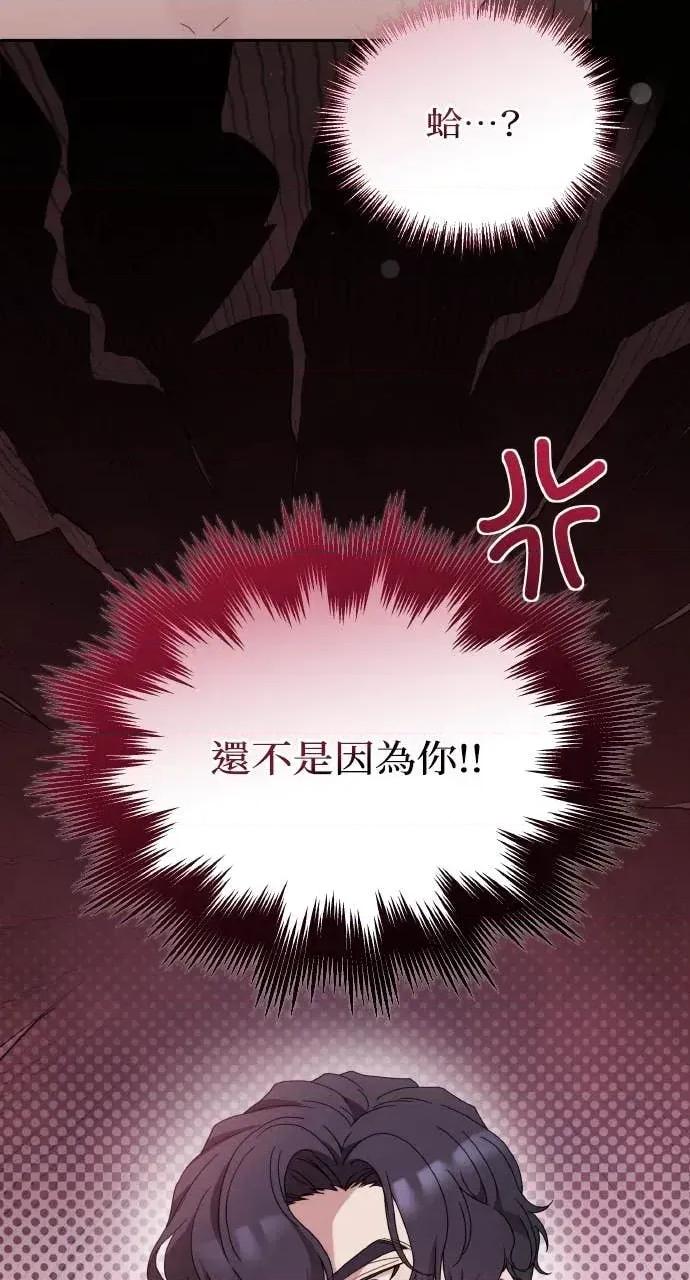 欲望猎场 欲望猎场 Doberman-第45话 第71页