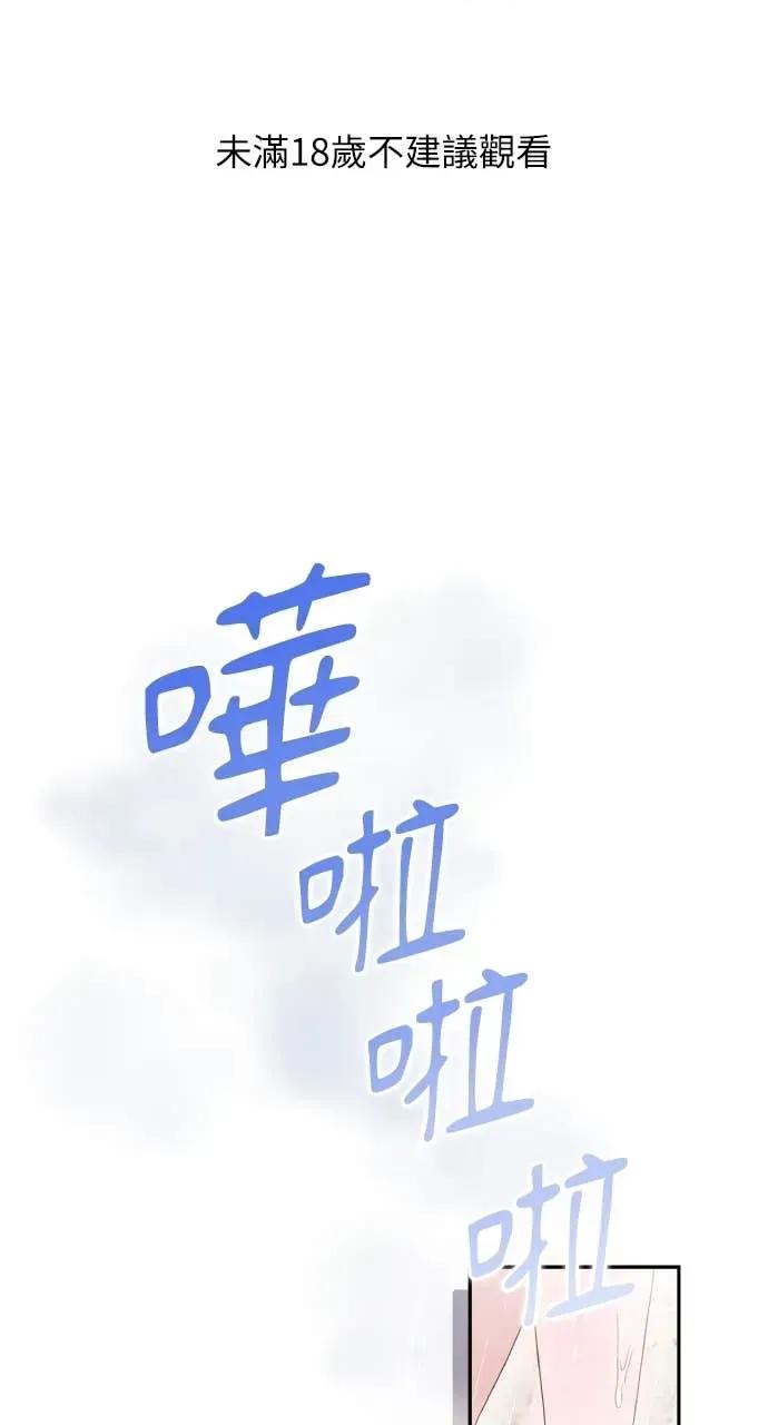 欲望猎场 欲望猎场 Doberman-第46话 第1页