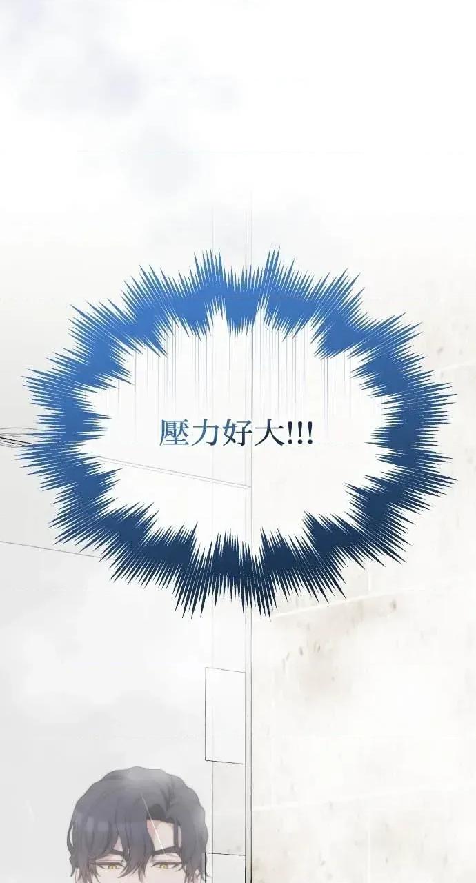 欲望猎场 欲望猎场 Doberman-第46话 第4页
