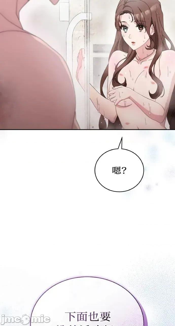 欲望猎场 欲望猎场 Doberman-第46话 第10页