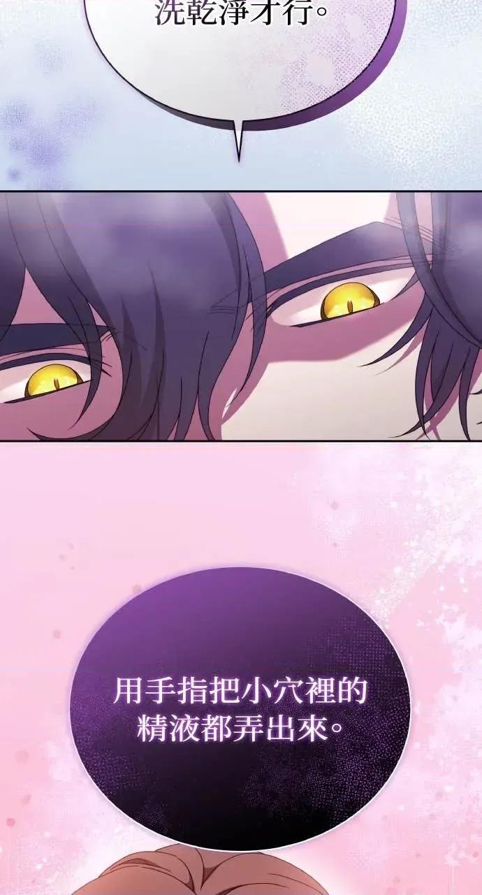 欲望猎场 欲望猎场 Doberman-第46话 第11页