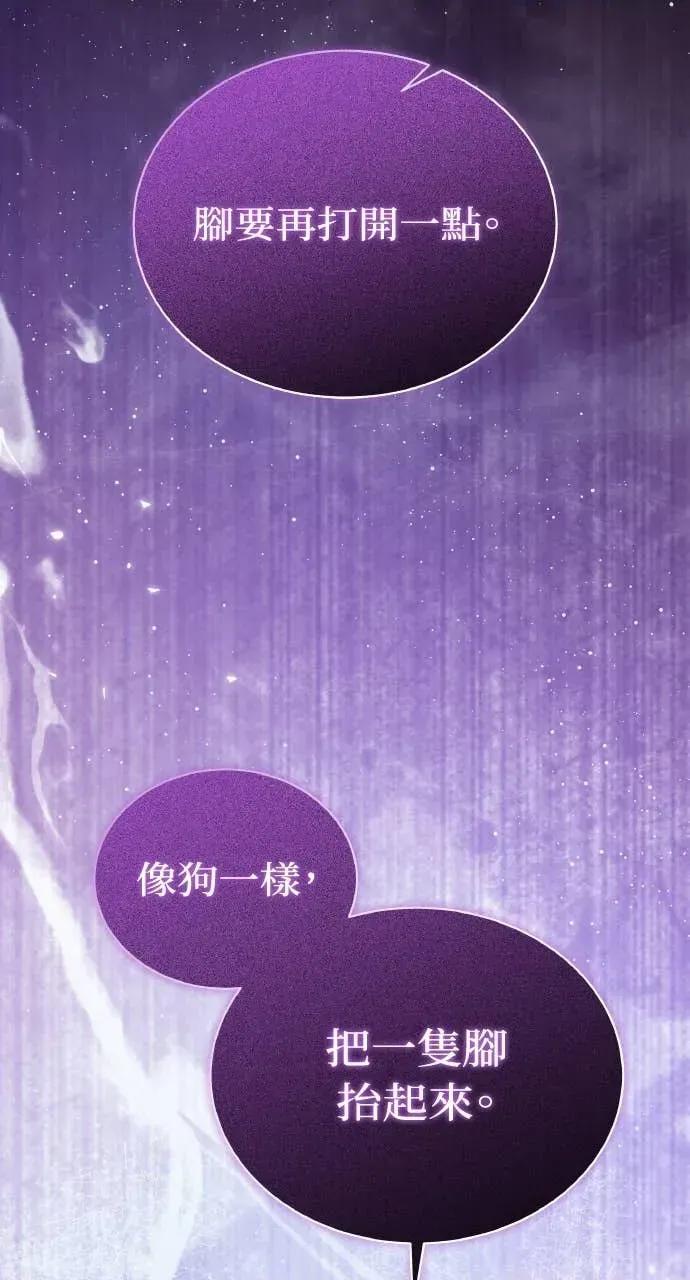 欲望猎场 欲望猎场 Doberman-第46话 第18页