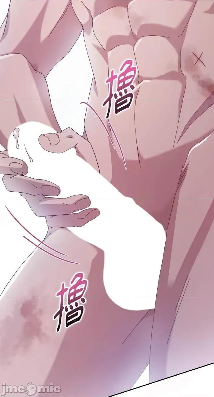 欲望猎场 欲望猎场 Doberman-第46话 第20页
