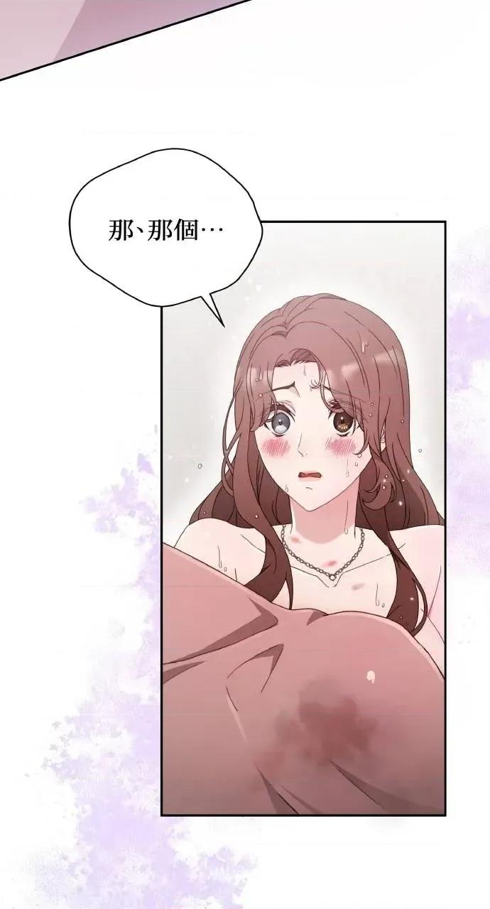 欲望猎场 欲望猎场 Doberman-第46话 第21页