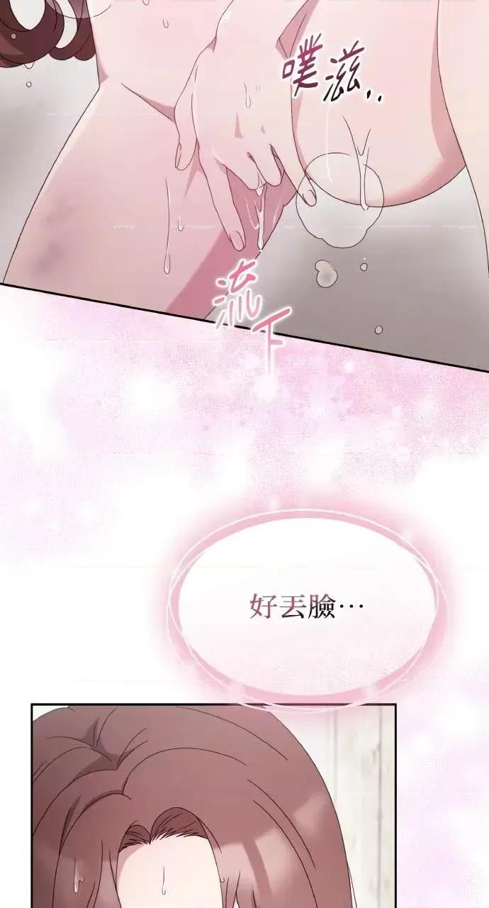 欲望猎场 欲望猎场 Doberman-第46话 第28页