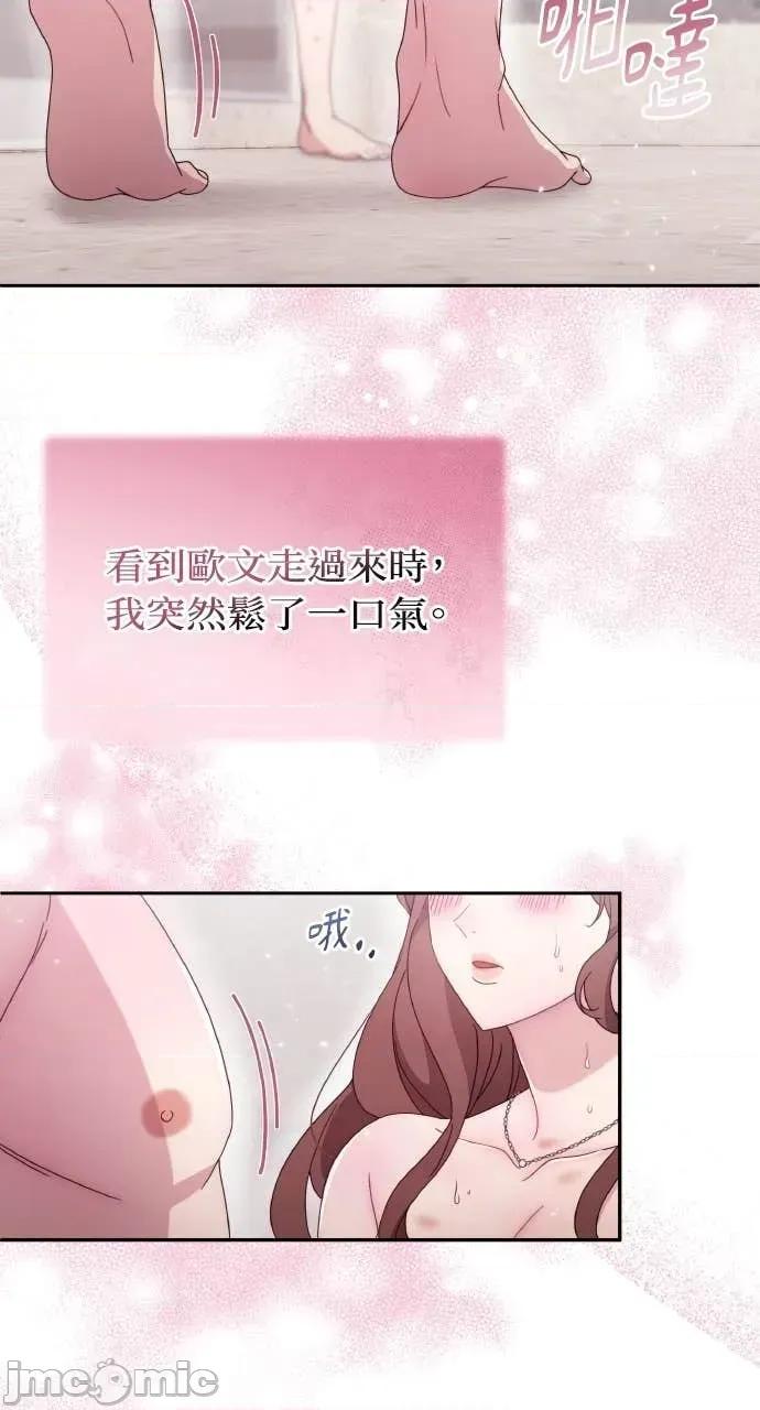 欲望猎场 欲望猎场 Doberman-第46话 第30页