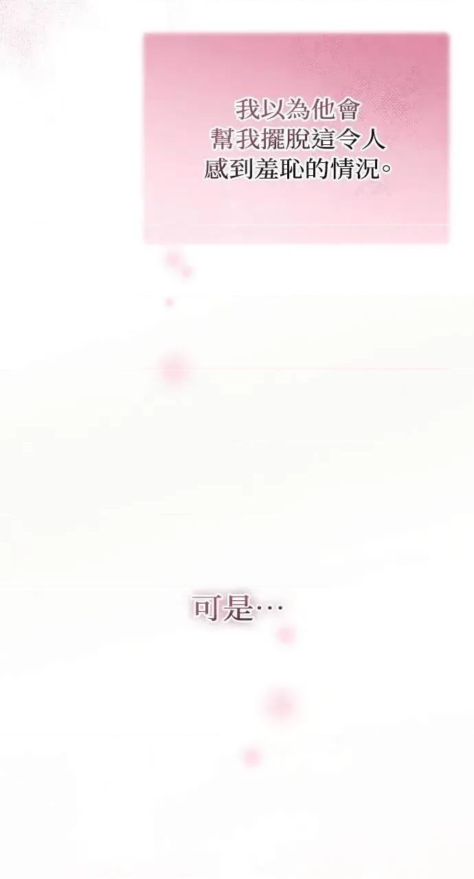 欲望猎场 欲望猎场 Doberman-第46话 第31页