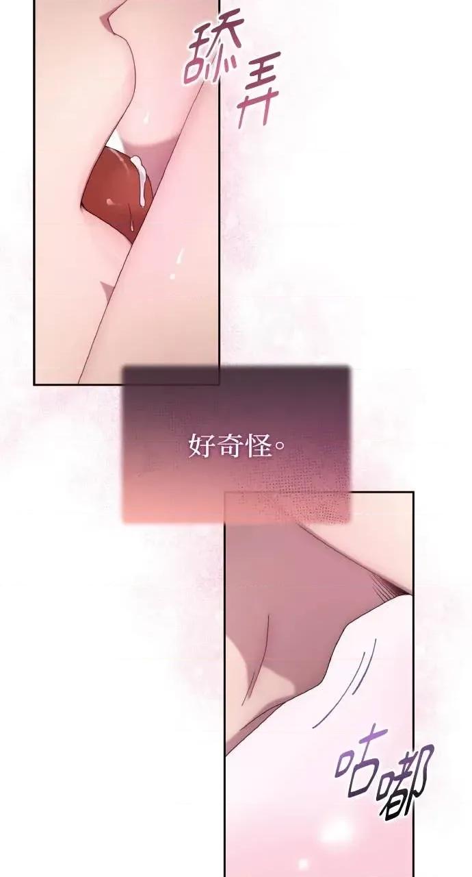 欲望猎场 欲望猎场 Doberman-第46话 第34页