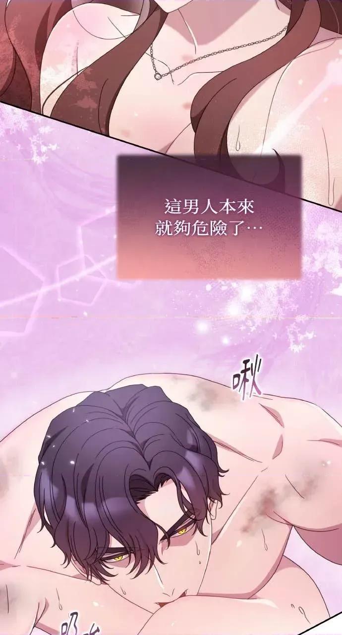 欲望猎场 欲望猎场 Doberman-第46话 第36页