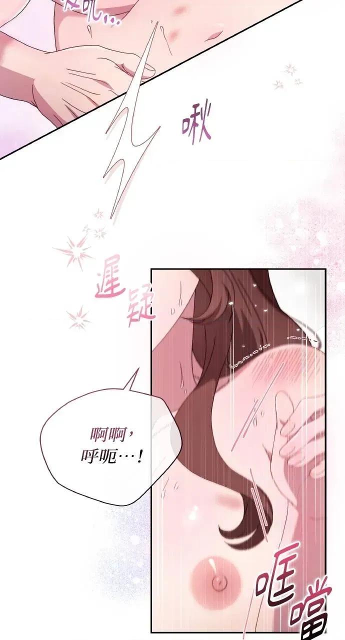 欲望猎场 欲望猎场 Doberman-第46话 第37页