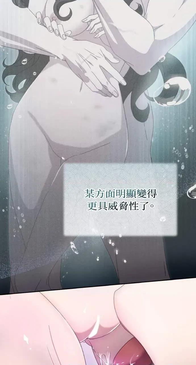 欲望猎场 欲望猎场 Doberman-第46话 第39页