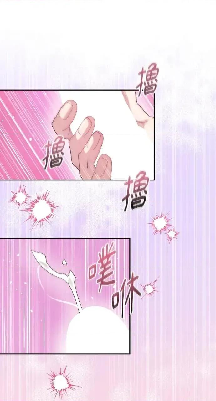 欲望猎场 欲望猎场 Doberman-第46话 第42页