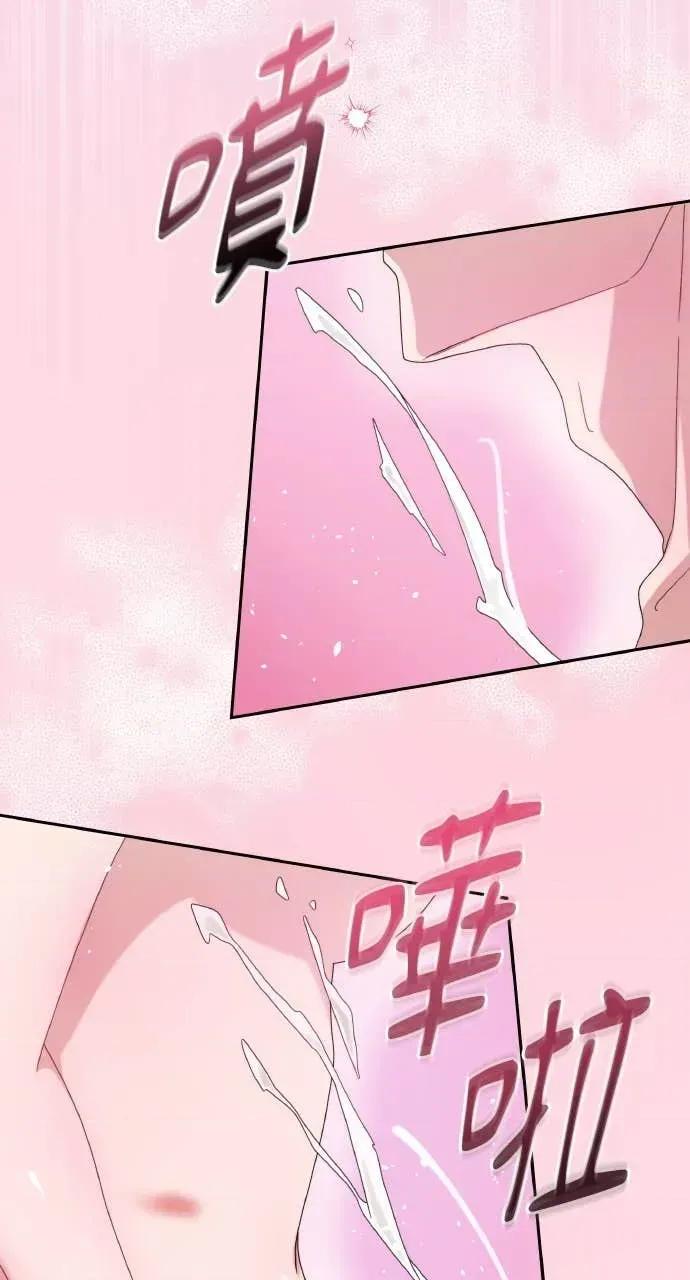 欲望猎场 欲望猎场 Doberman-第46话 第43页