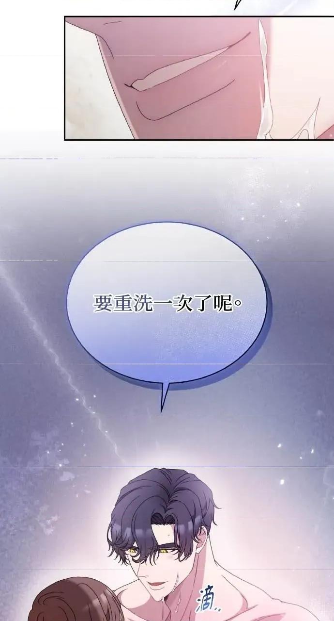 欲望猎场 欲望猎场 Doberman-第46话 第48页