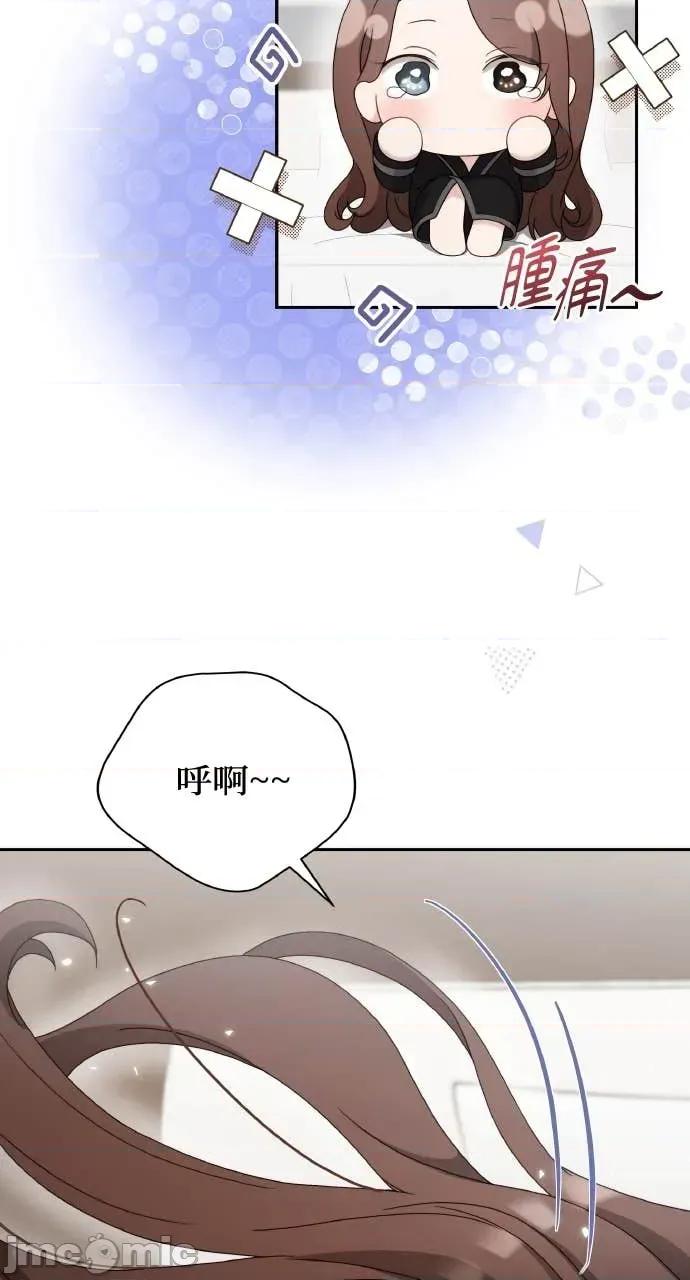 欲望猎场 欲望猎场 Doberman-第46话 第55页
