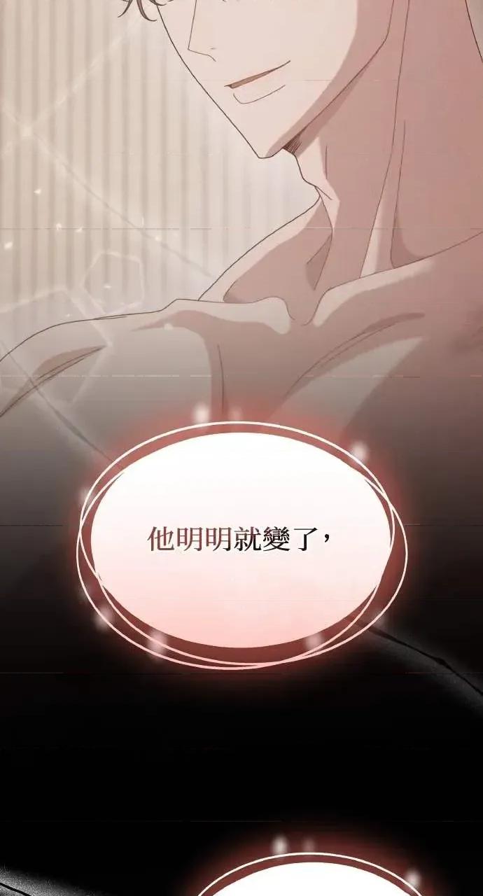 欲望猎场 欲望猎场 Doberman-第46话 第58页