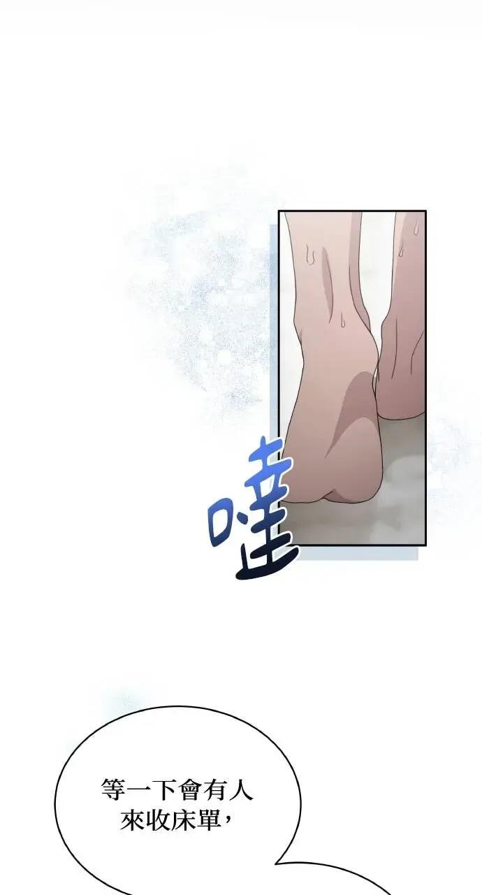 欲望猎场 欲望猎场 Doberman-第46话 第62页