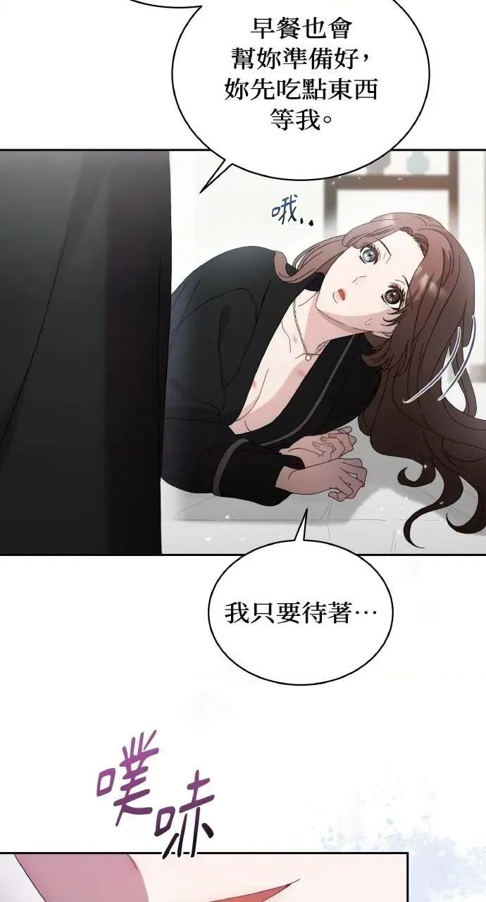 欲望猎场 欲望猎场 Doberman-第46话 第63页