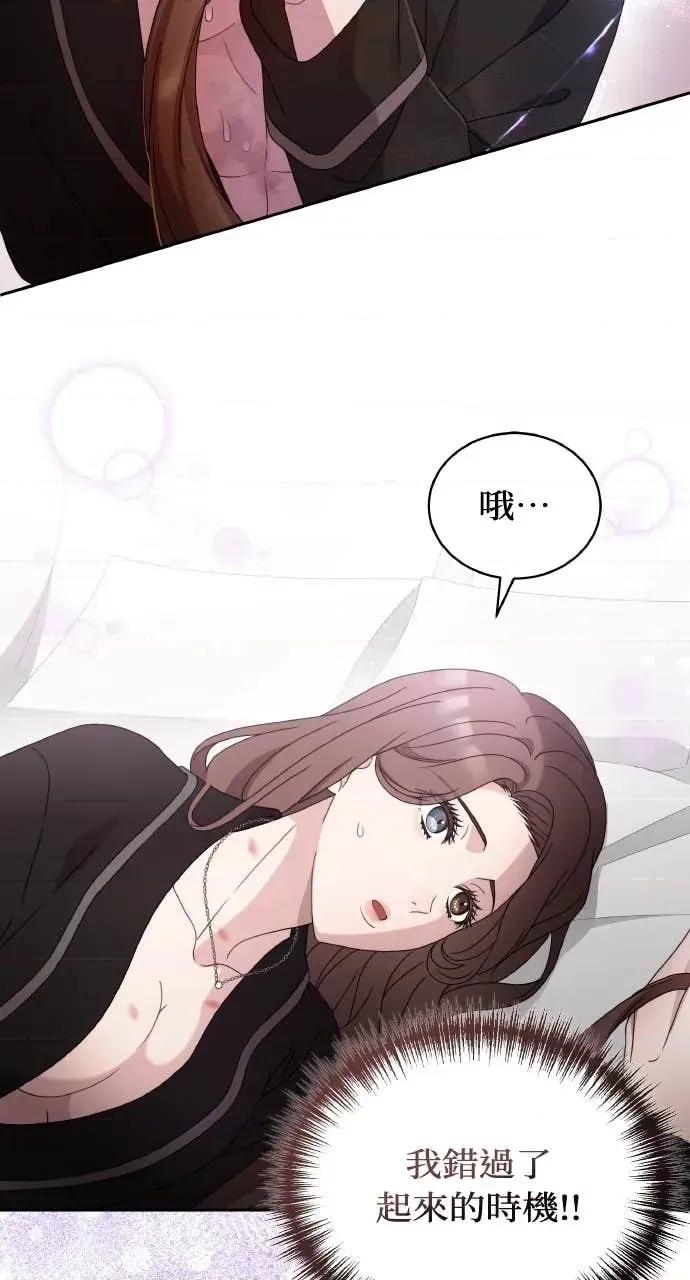 欲望猎场 欲望猎场 Doberman-第46话 第66页