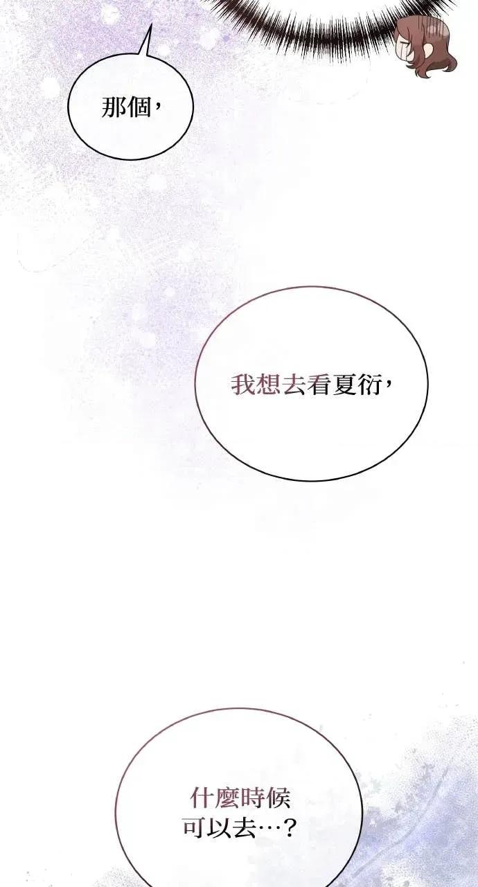 欲望猎场 欲望猎场 Doberman-第46话 第67页