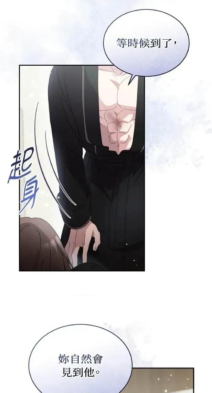 欲望猎场 欲望猎场 Doberman-第46话 第69页