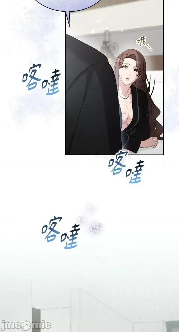 欲望猎场 欲望猎场 Doberman-第46话 第70页