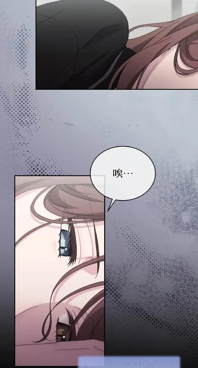欲望猎场 欲望猎场 Doberman-第46话 第73页