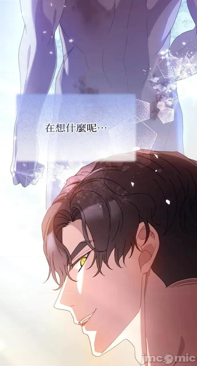 欲望猎场 欲望猎场 Doberman-第46话 第80页