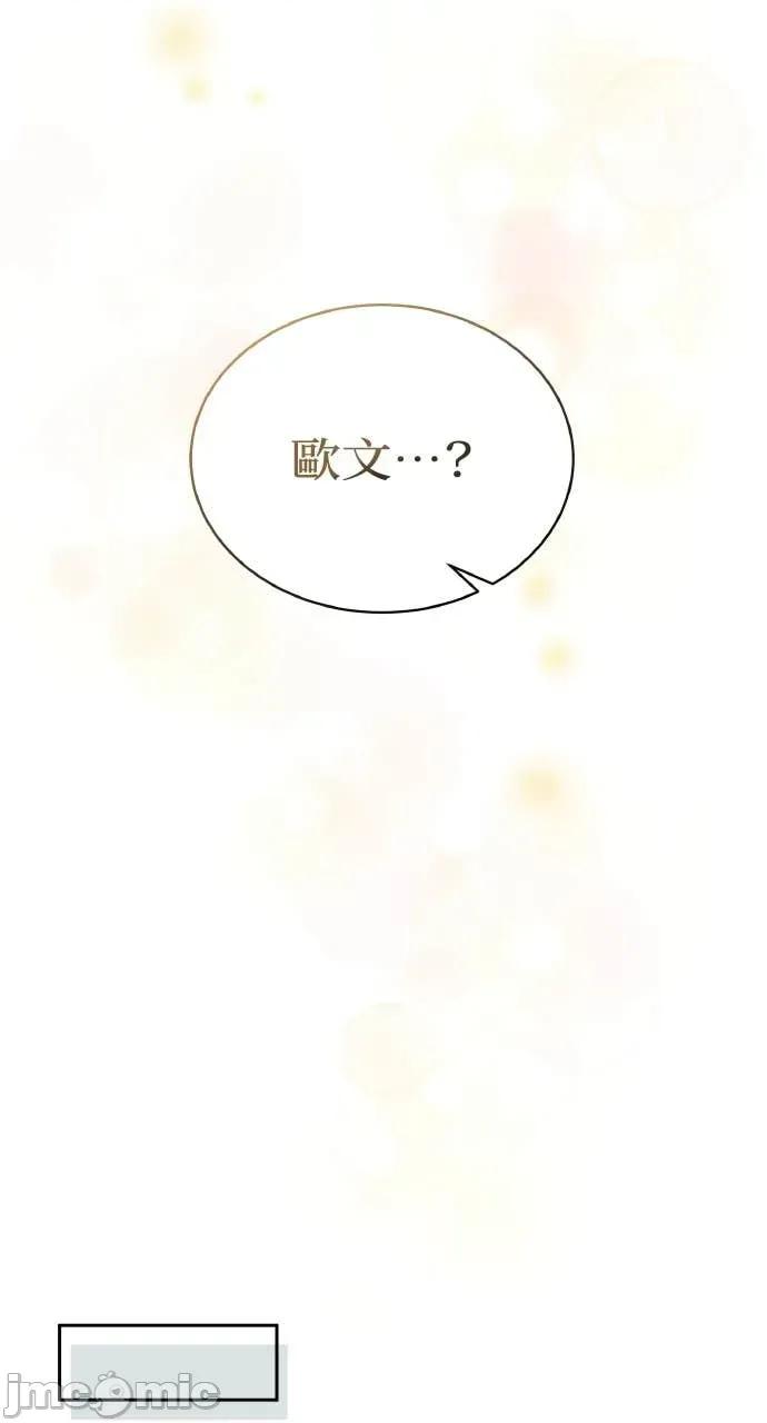 欲望猎场 欲望猎场 Doberman-第47话 第5页