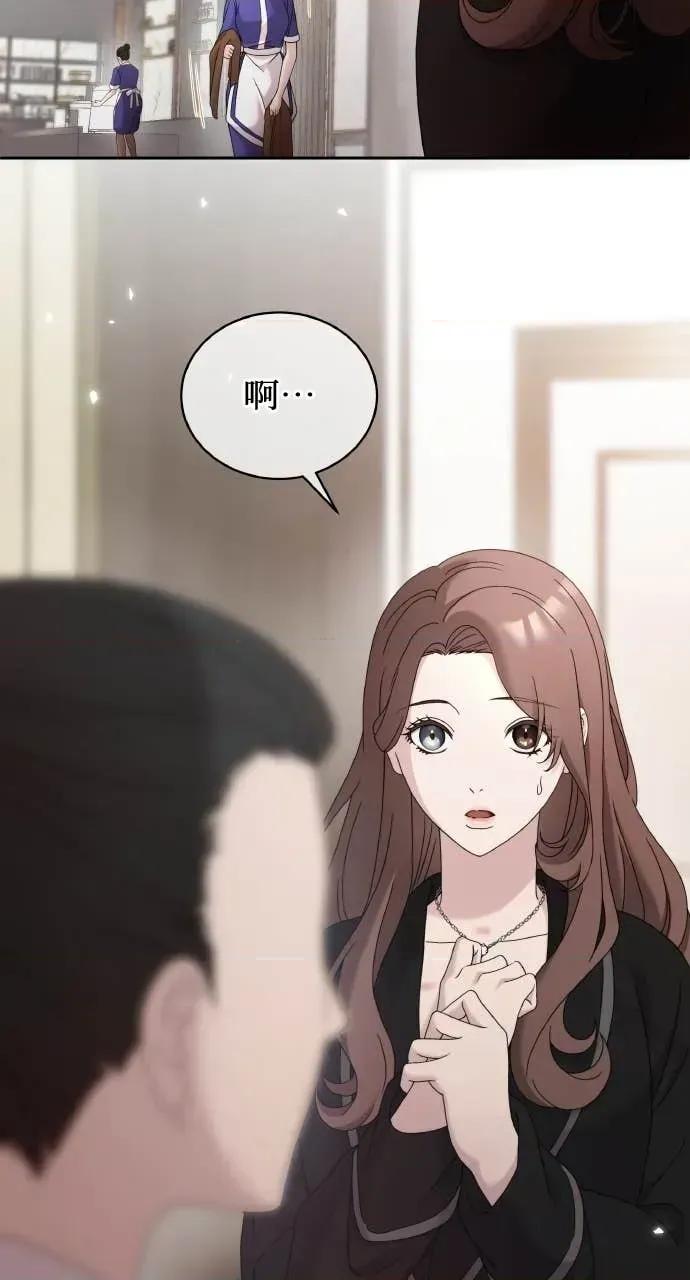 欲望猎场 欲望猎场 Doberman-第47话 第7页