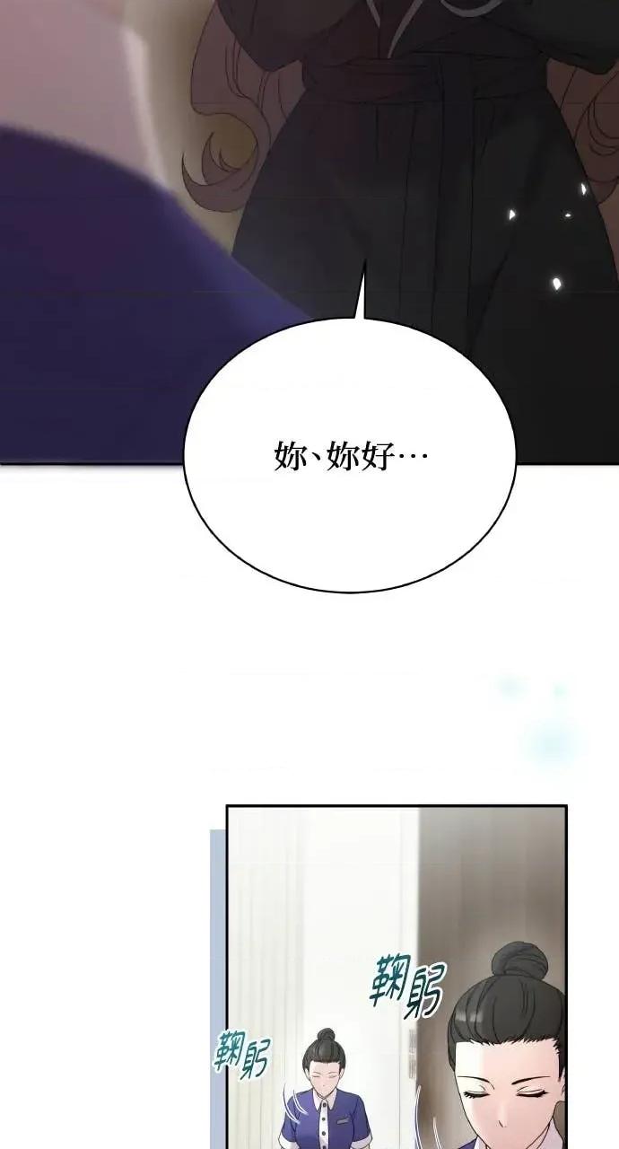 欲望猎场 欲望猎场 Doberman-第47话 第8页