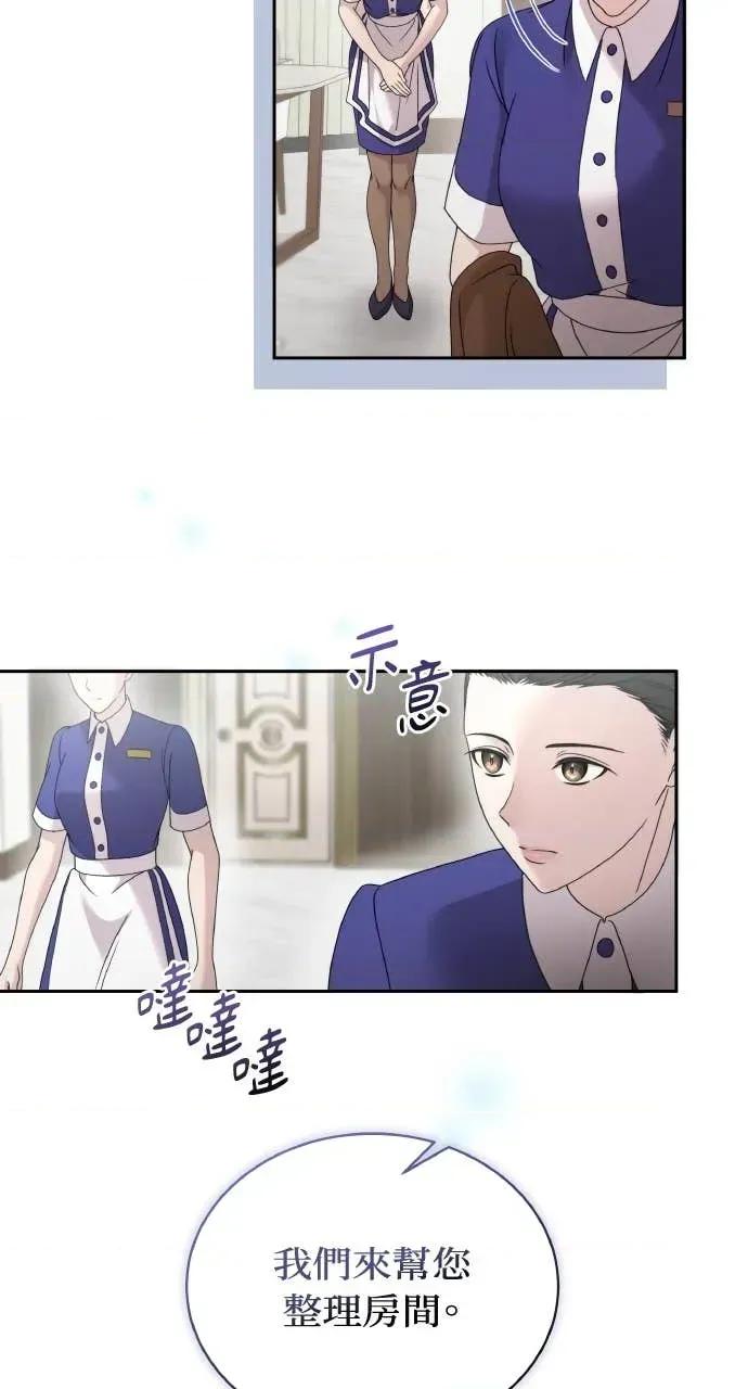欲望猎场 欲望猎场 Doberman-第47话 第9页
