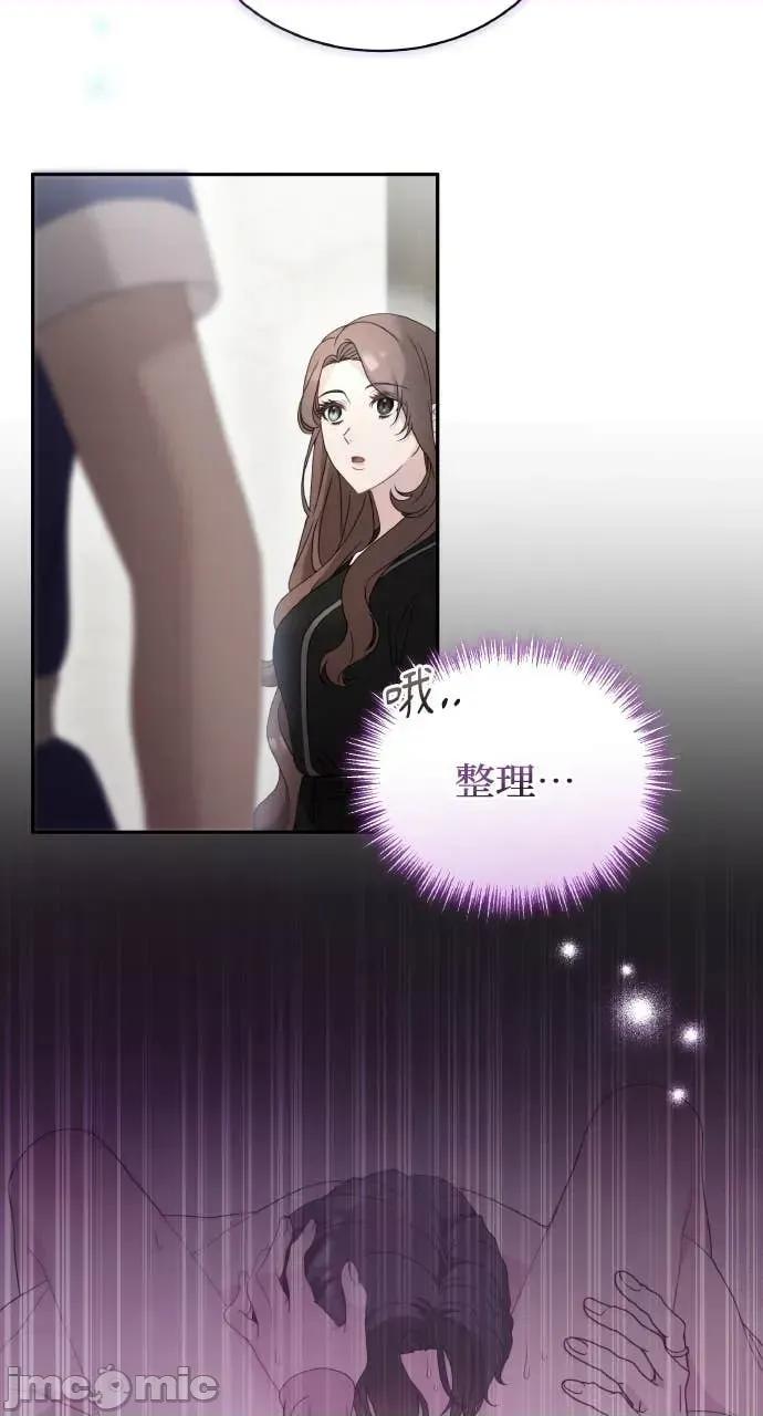 欲望猎场 欲望猎场 Doberman-第47话 第10页