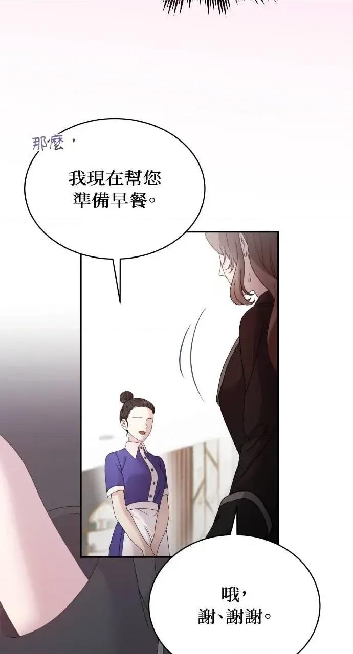 欲望猎场 欲望猎场 Doberman-第47话 第14页