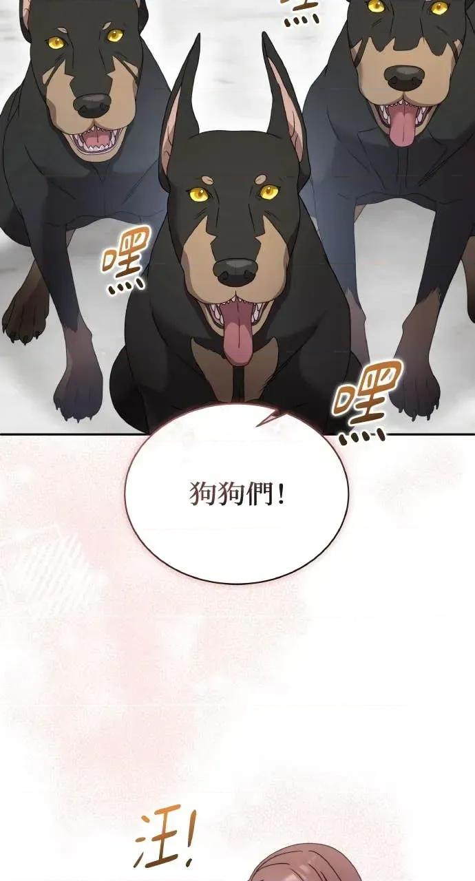 欲望猎场 欲望猎场 Doberman-第47话 第17页