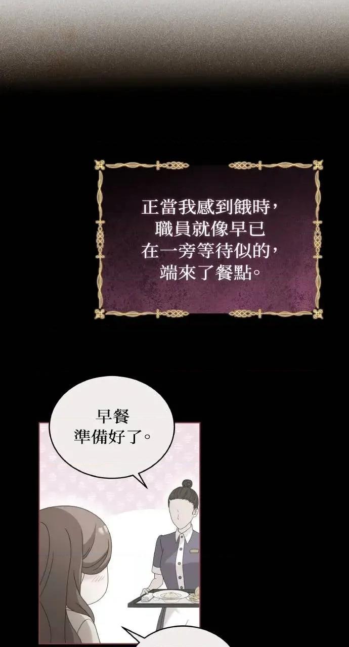 欲望猎场 欲望猎场 Doberman-第47话 第22页