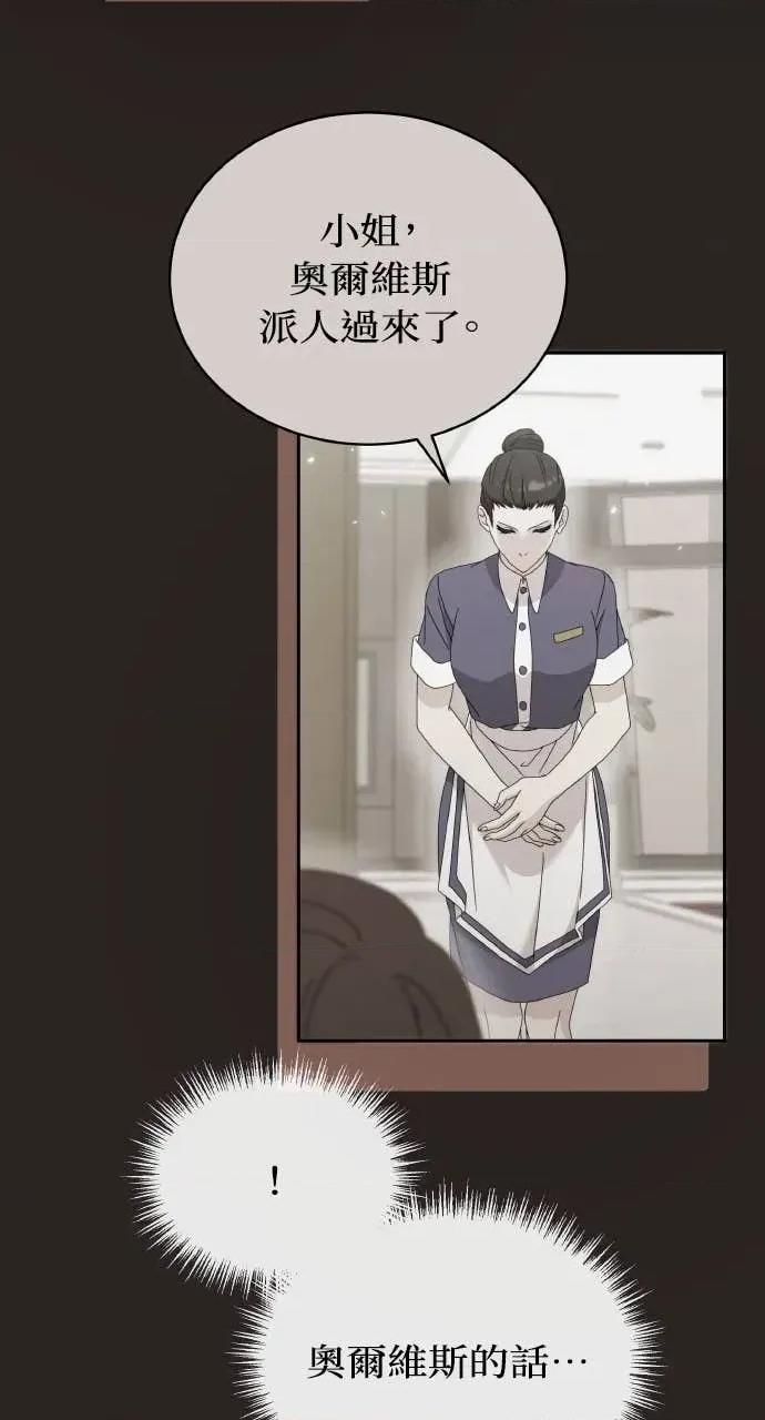 欲望猎场 欲望猎场 Doberman-第47话 第26页