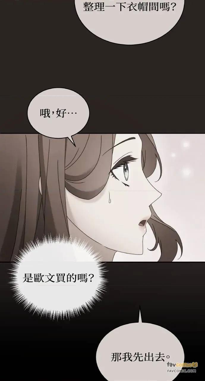 欲望猎场 欲望猎场 Doberman-第47话 第28页