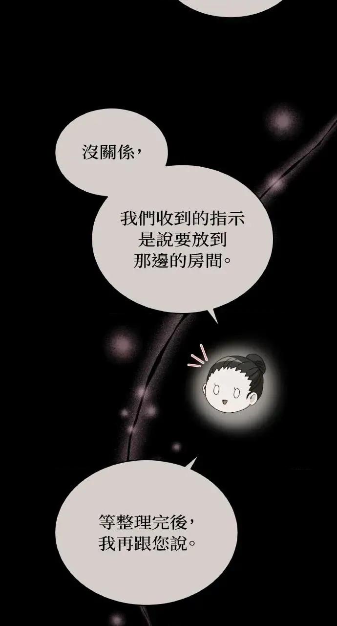 欲望猎场 欲望猎场 Doberman-第47话 第29页