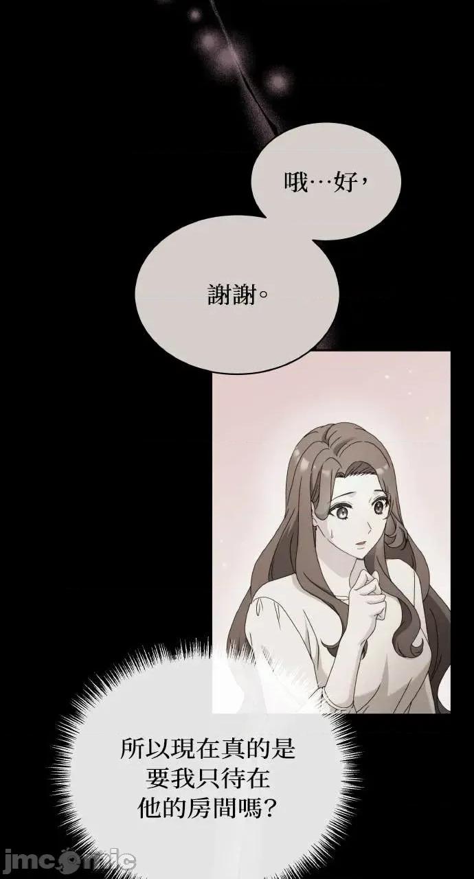 欲望猎场 欲望猎场 Doberman-第47话 第30页