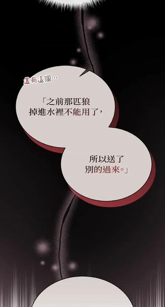 欲望猎场 欲望猎场 Doberman-第47话 第31页
