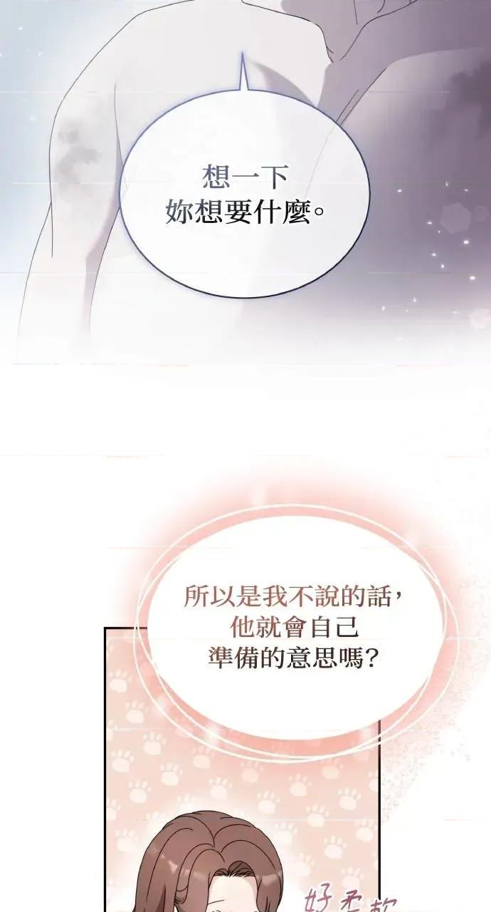 欲望猎场 欲望猎场 Doberman-第47话 第37页