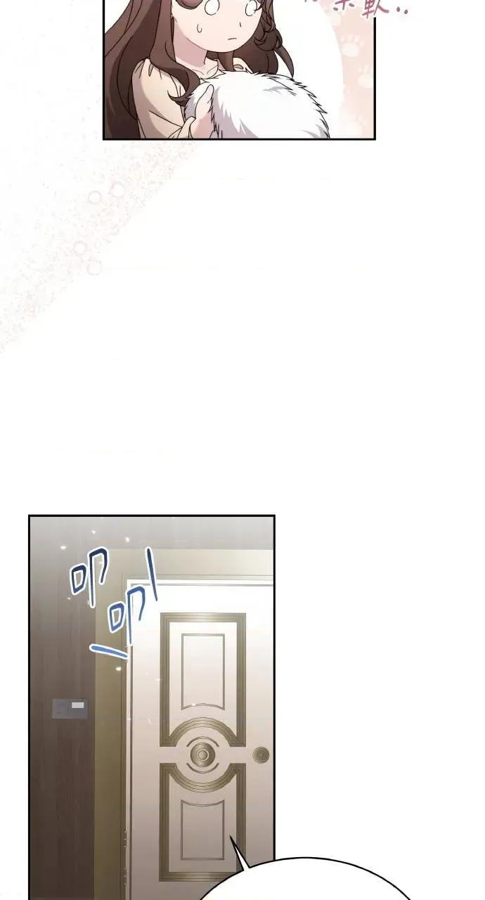 欲望猎场 欲望猎场 Doberman-第47话 第38页