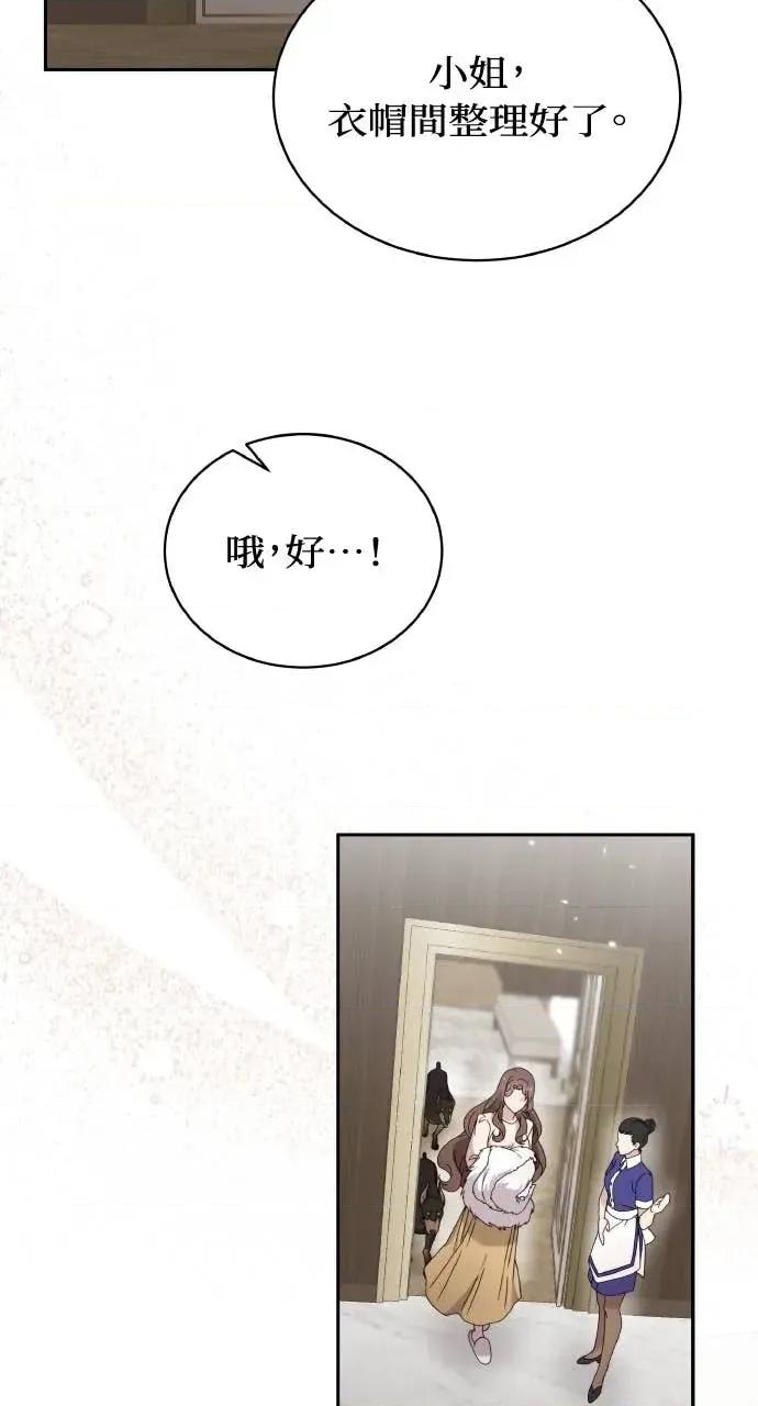 欲望猎场 欲望猎场 Doberman-第47话 第39页