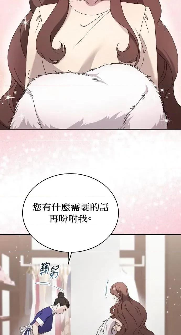 欲望猎场 欲望猎场 Doberman-第47话 第44页
