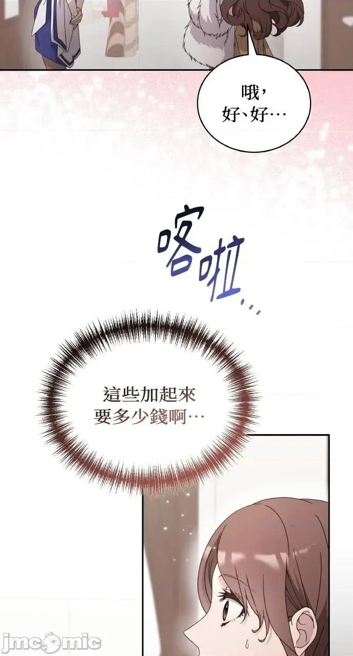 欲望猎场 欲望猎场 Doberman-第47话 第45页