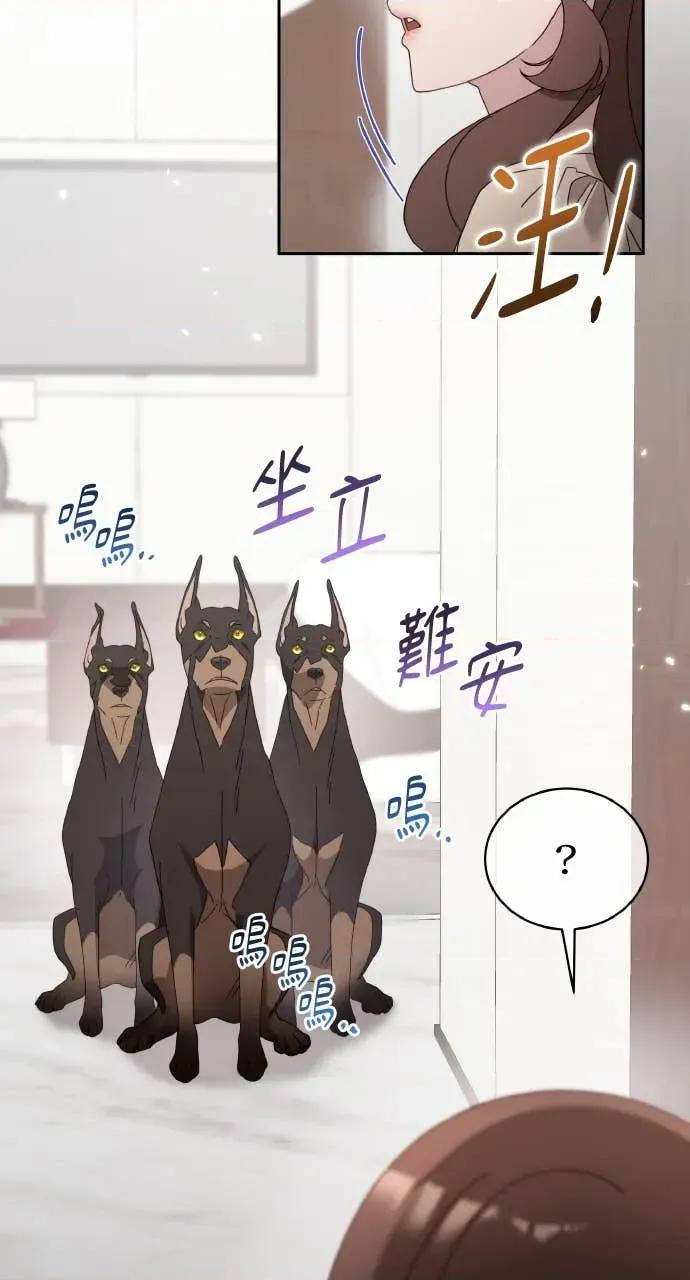 欲望猎场 欲望猎场 Doberman-第47话 第46页
