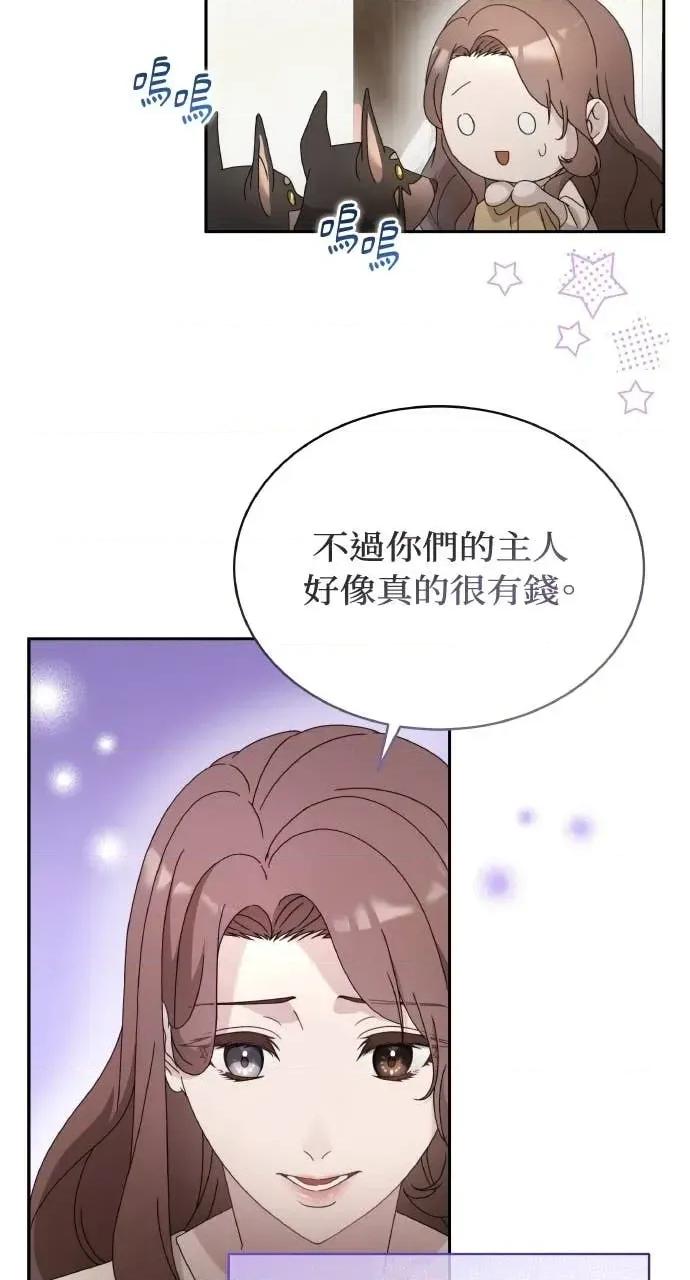 欲望猎场 欲望猎场 Doberman-第47话 第48页