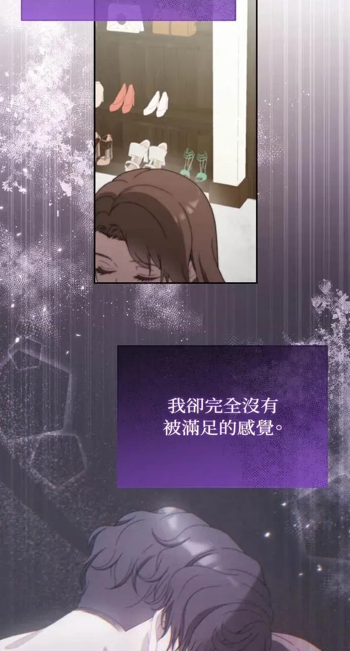 欲望猎场 欲望猎场 Doberman-第47话 第51页