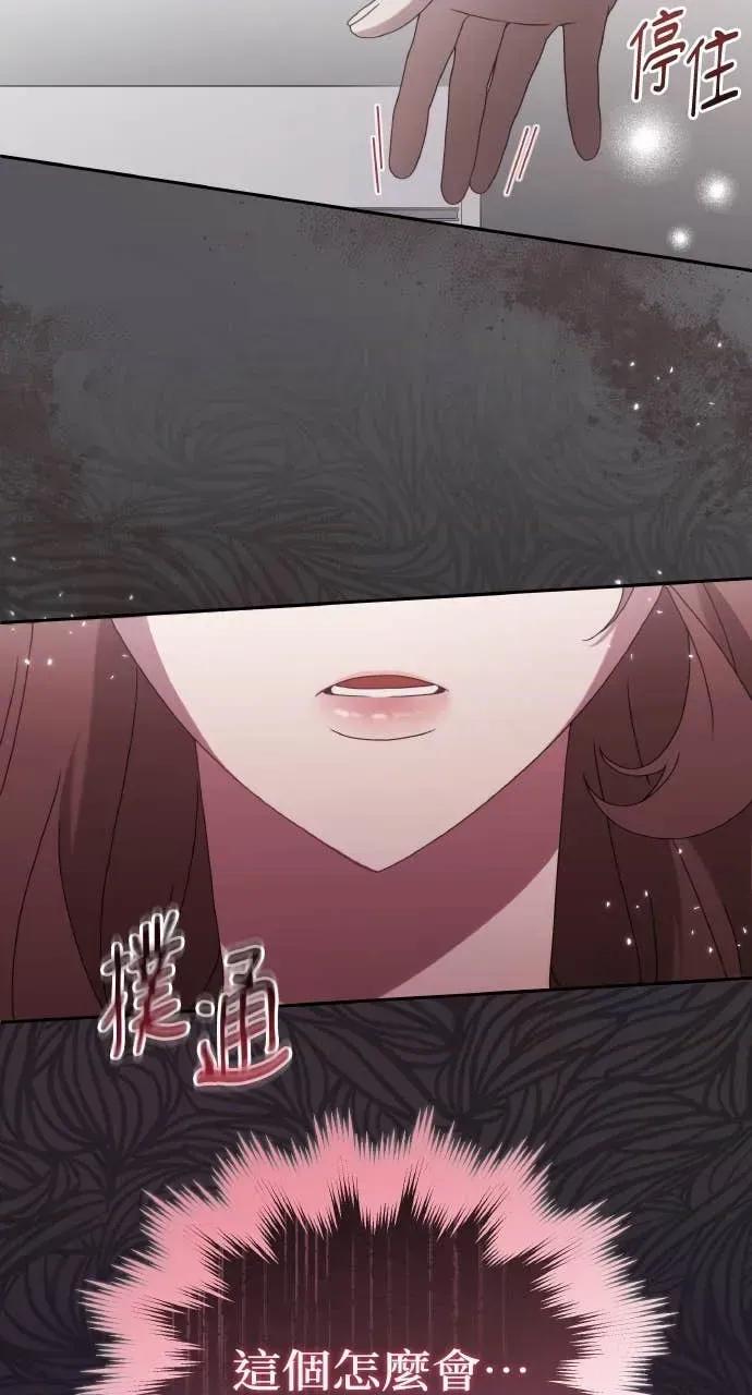 欲望猎场 欲望猎场 Doberman-第47话 第56页